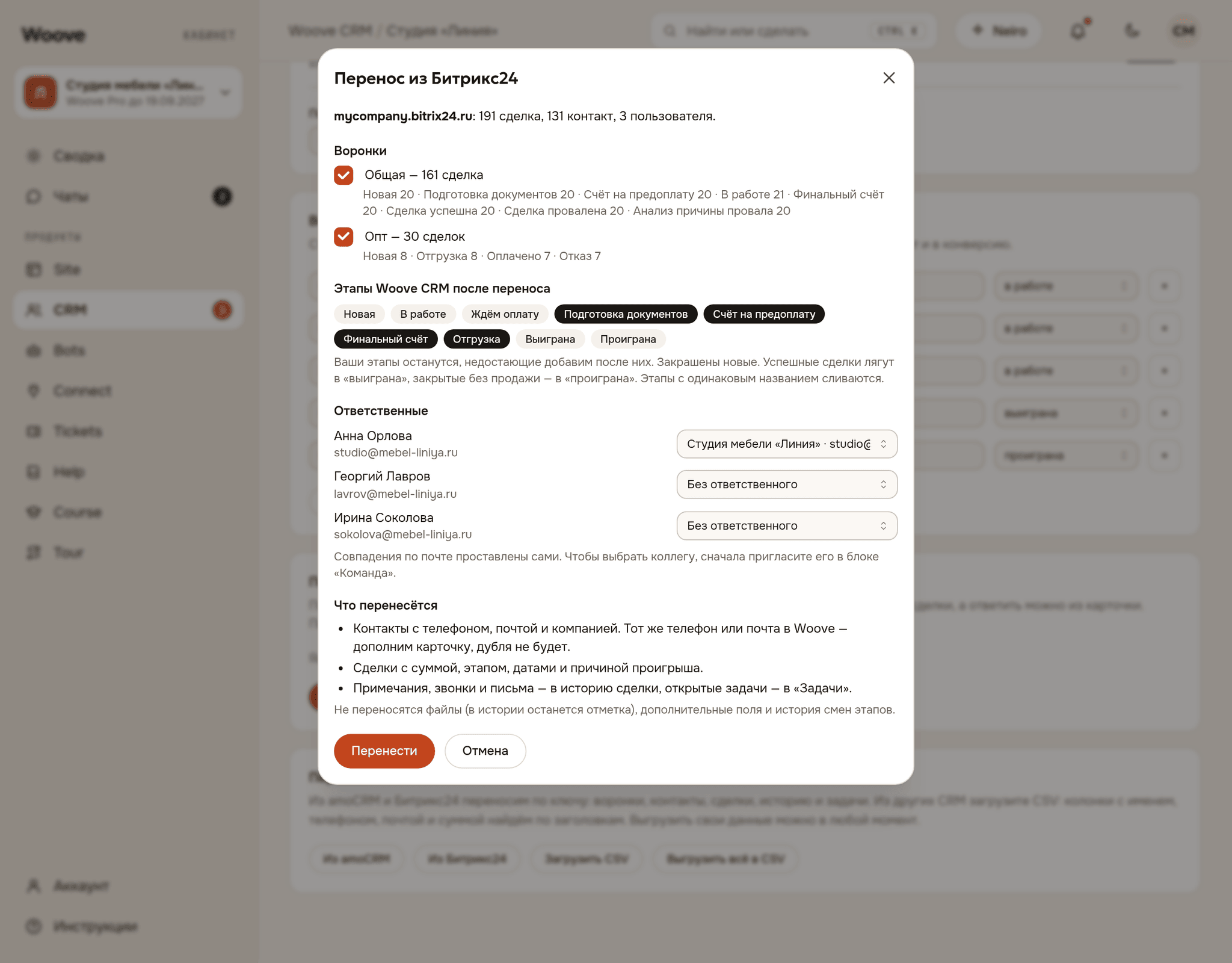 Предпросмотр переноса из Битрикс24: воронки с числом сделок, этапы Woove CRM после переноса и ответственные