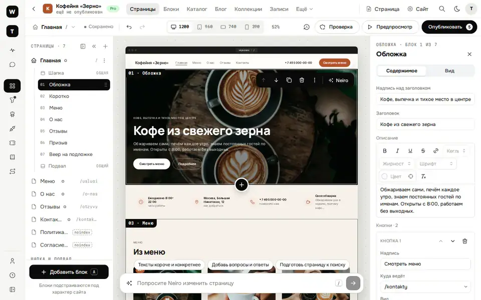 Четыре экрана одной кнопкой