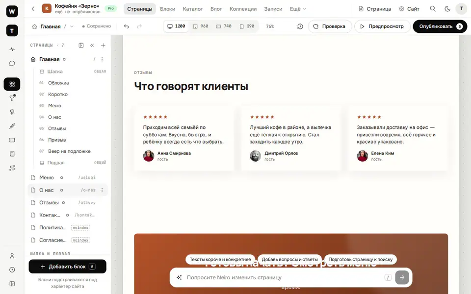 Текст правится там, где его видно