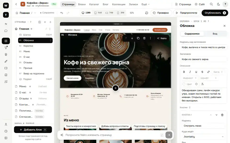Neiro правит страницу по просьбе