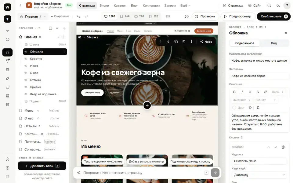 Страница для поиска и мессенджеров