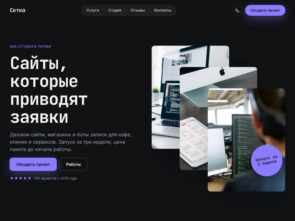 Шаблон Woove Select: Веб-студия