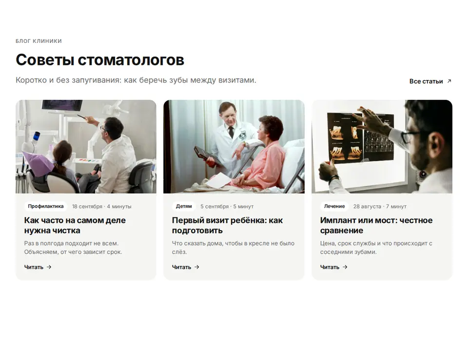 Блок Woove Select «Статьи карточками»