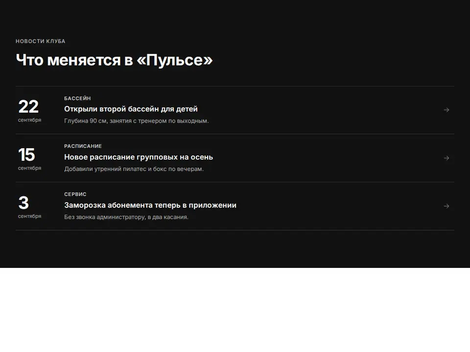 Блок Woove Select «Заметки по датам на тёмном»