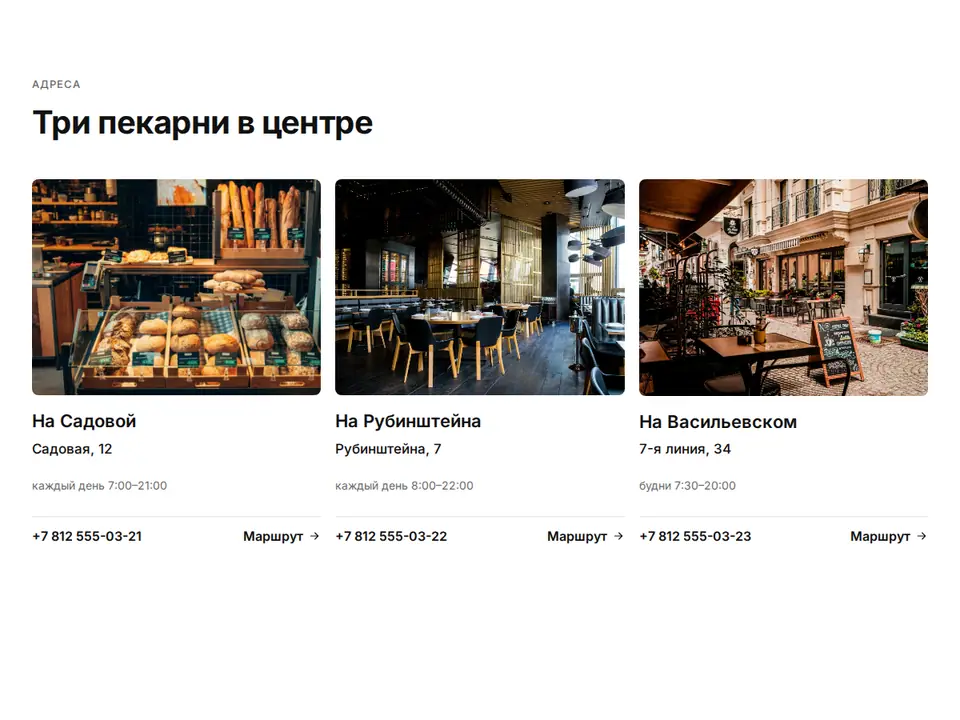 Блок Woove Select «Филиалы»