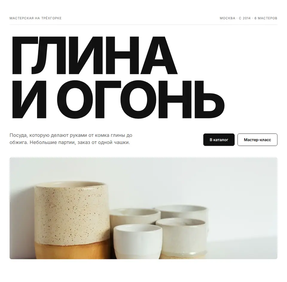 Блок Woove Select «Гигантское слово»