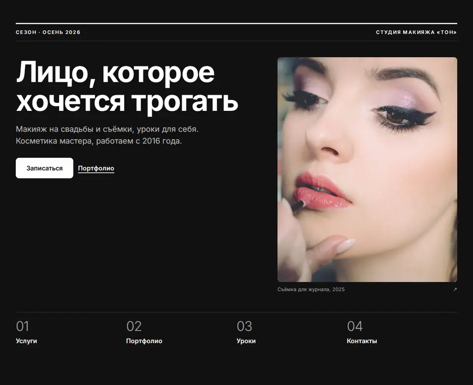 Блок Woove Select «Журнальный тёмный»