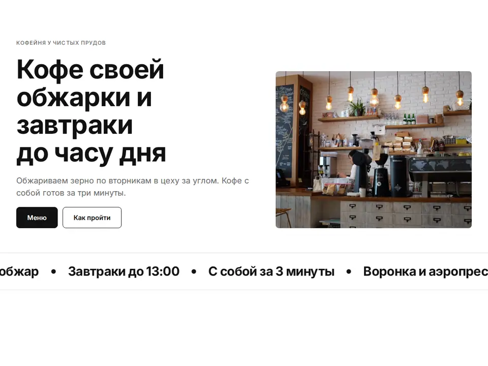 Блок Woove Select «С бегущей лентой»