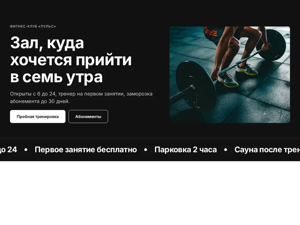 Блок Woove Select «Бегущая лента на тёмном»