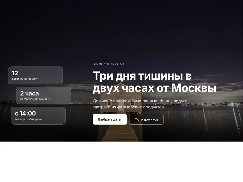 Блок Woove Select «Плашки слева»