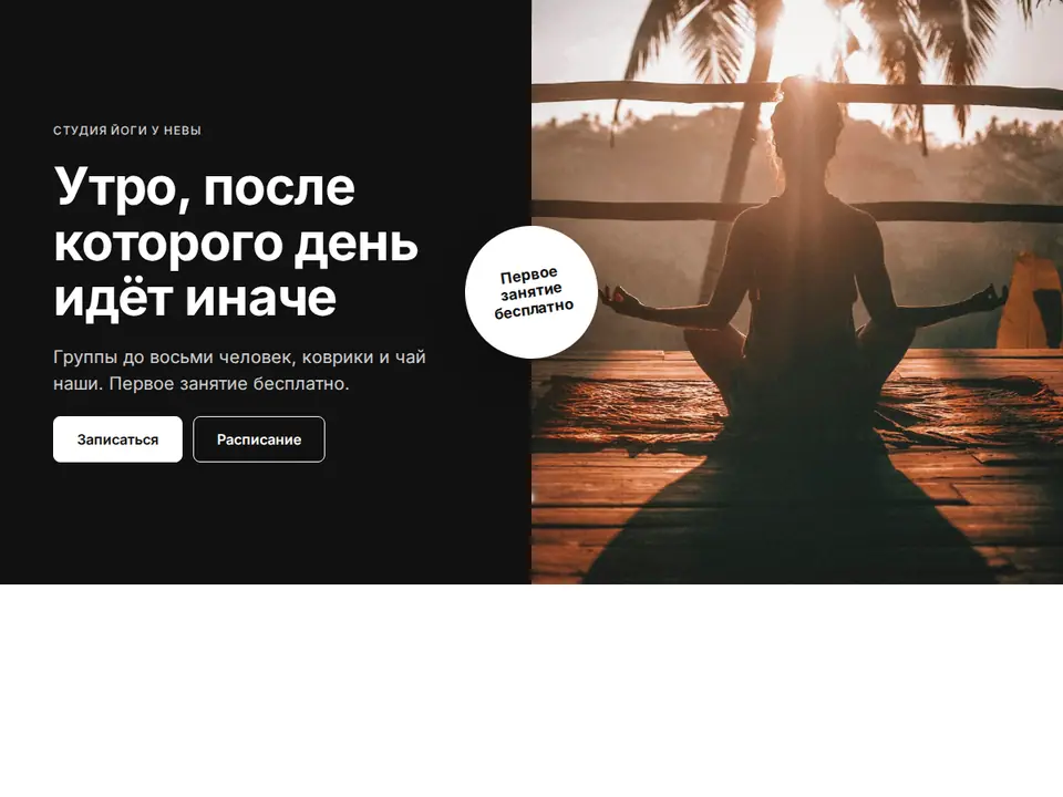 Блок Woove Select «Пол-экрана цветом»