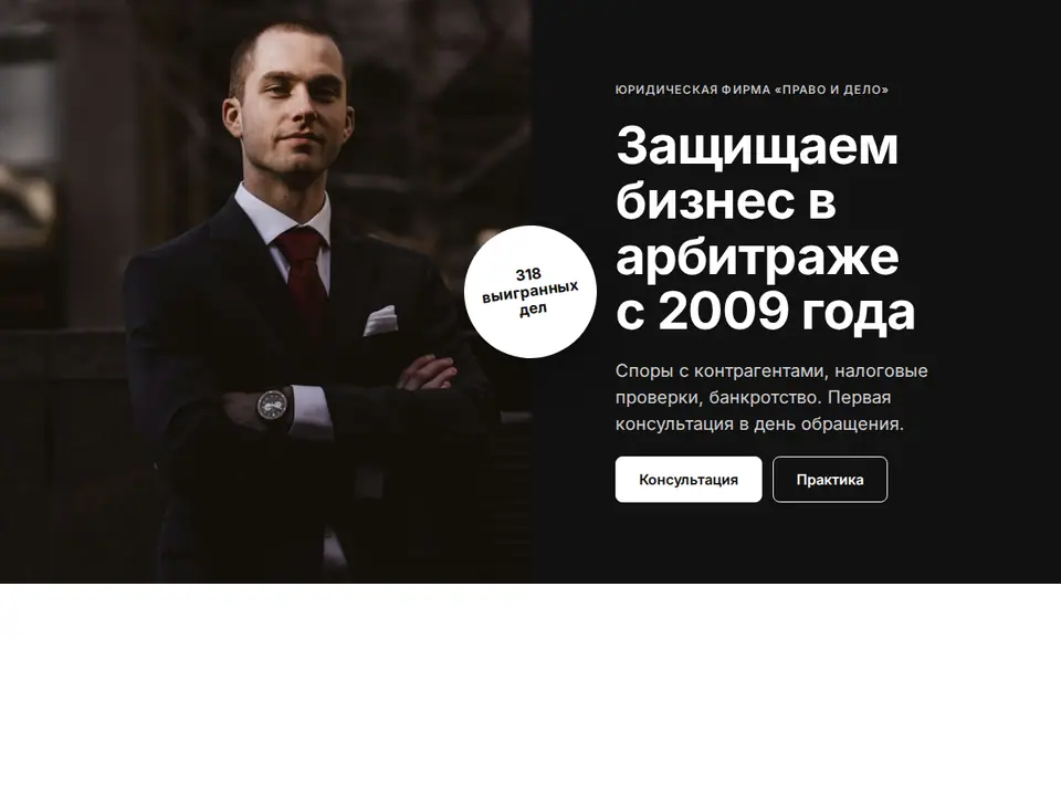 Блок Woove Select «Пол-экрана тёмным»