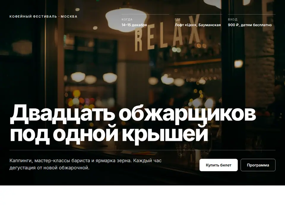 Блок Woove Select «Обложка-афиша»