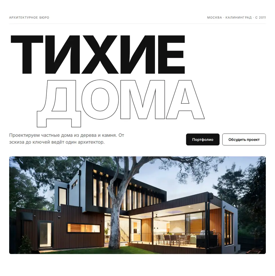 Блок Woove Select «Слово контуром»