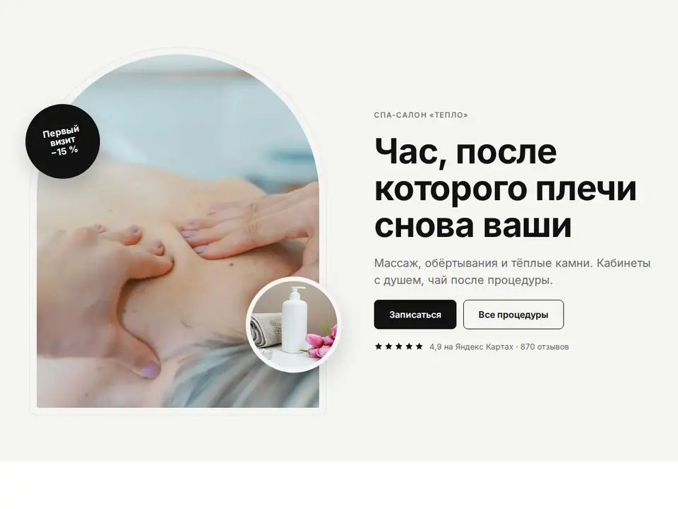 Блок Woove Select «Арка слева на подложке»