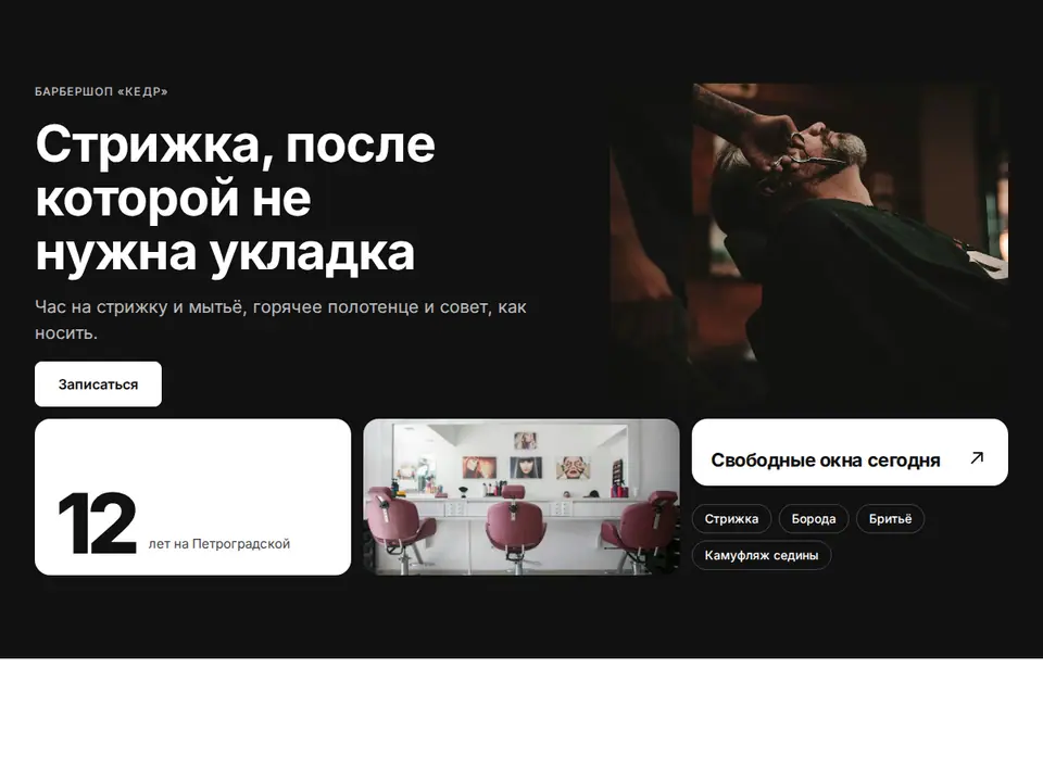 Блок Woove Select «Обложка-мозаика на тёмном»