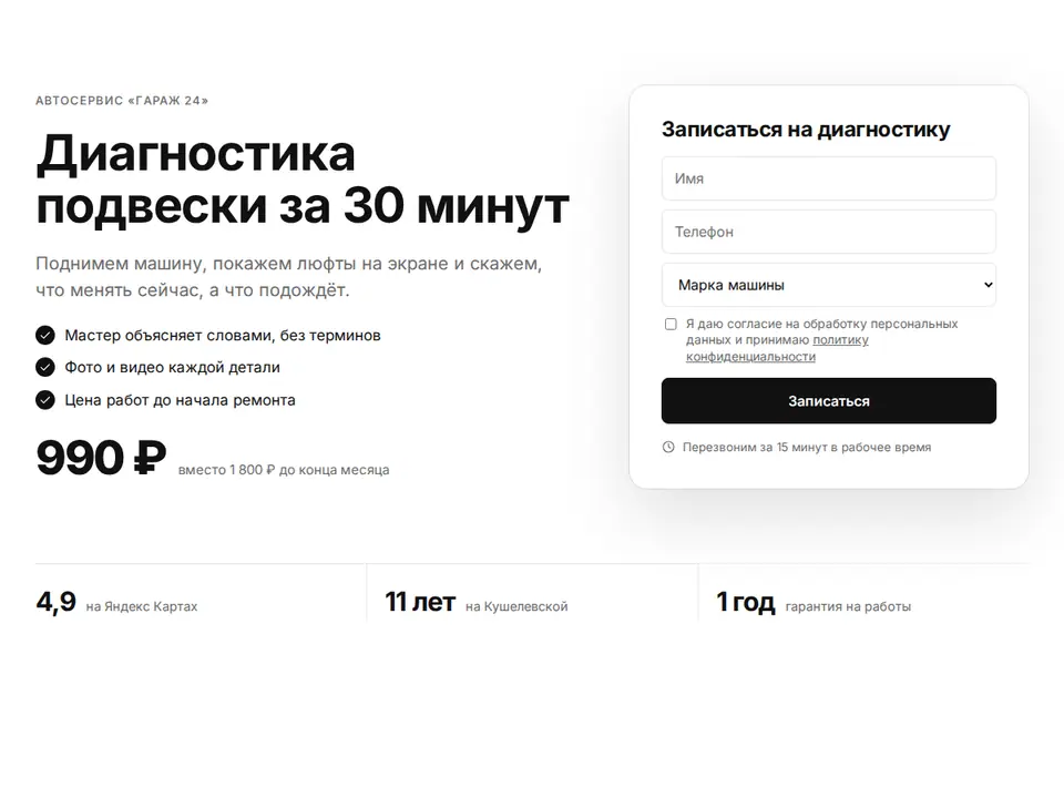 Блок Woove Select «Обложка с формой записи»