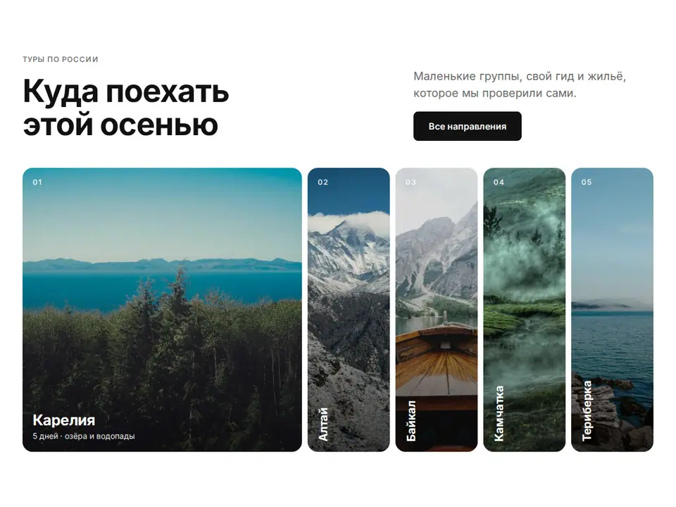 Блок Woove Select «Фото-гармошка»