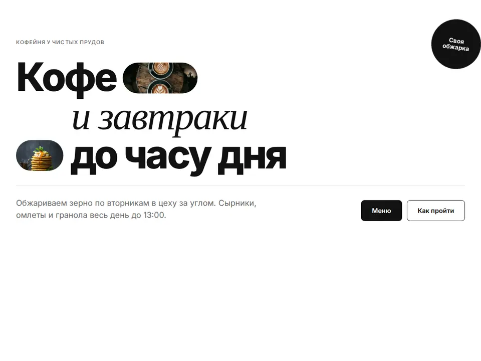Блок Woove Select «Заголовок с фото между слов»