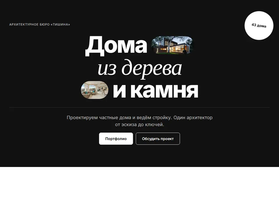 Блок Woove Select «Фото между слов по центру»