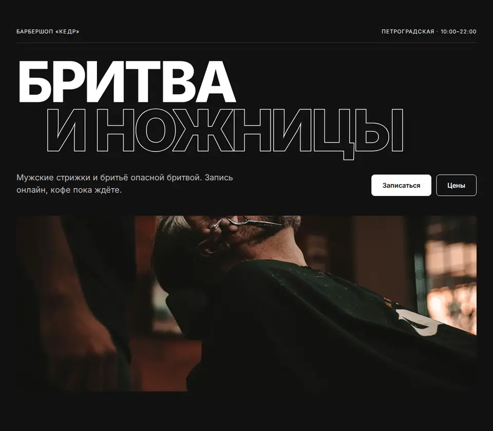 Блок Woove Select «Тёмный манифест»