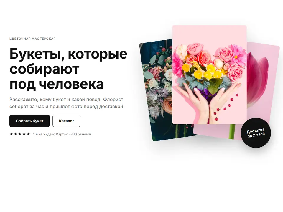 Блок Woove Select «Фото веером»