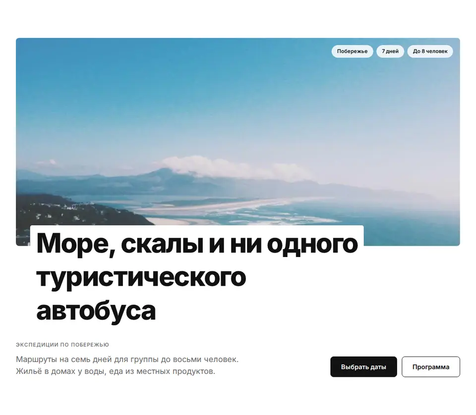 Блок Woove Select «Заголовок с наездом на фото»