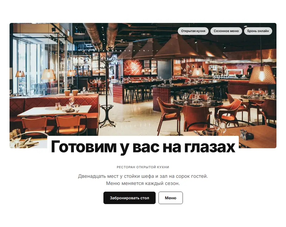 Блок Woove Select «Наезд по центру»