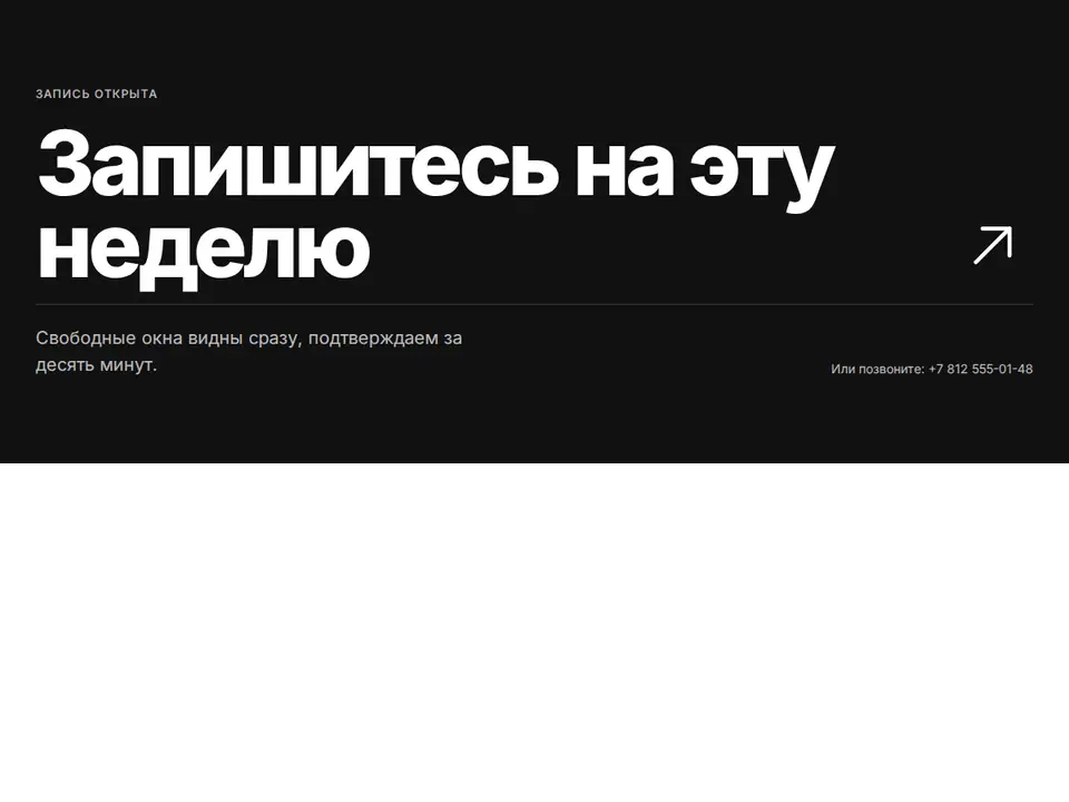 Блок Woove Select «Огромный призыв»