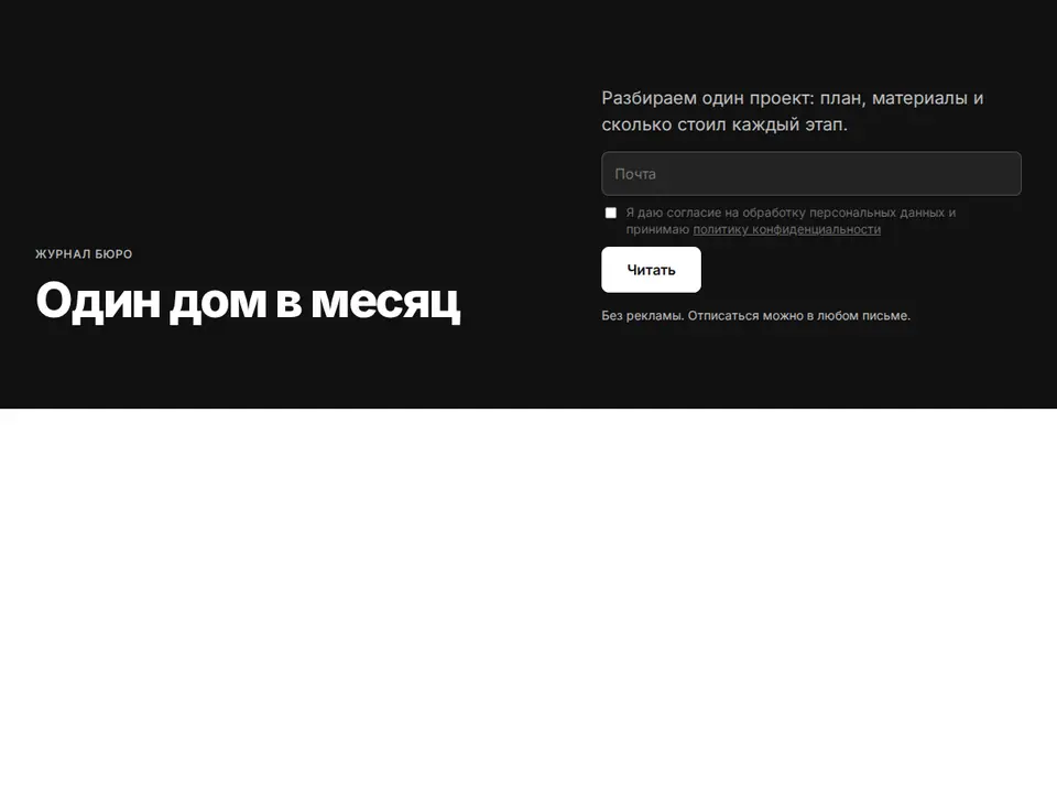 Блок Woove Select «Подписка на тёмном»