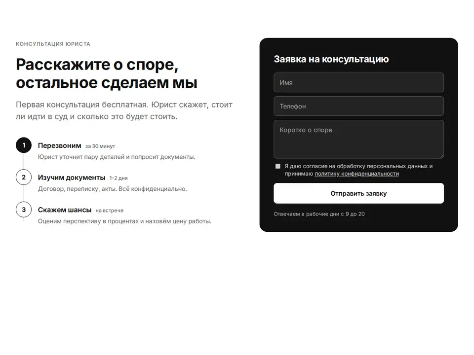 Блок Woove Select «Форма и что будет дальше»