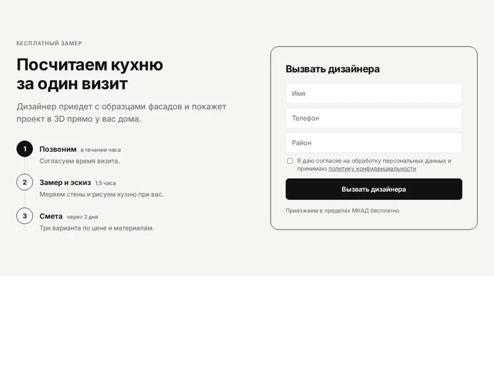 Блок Woove Select «Форма и шаги на подложке»