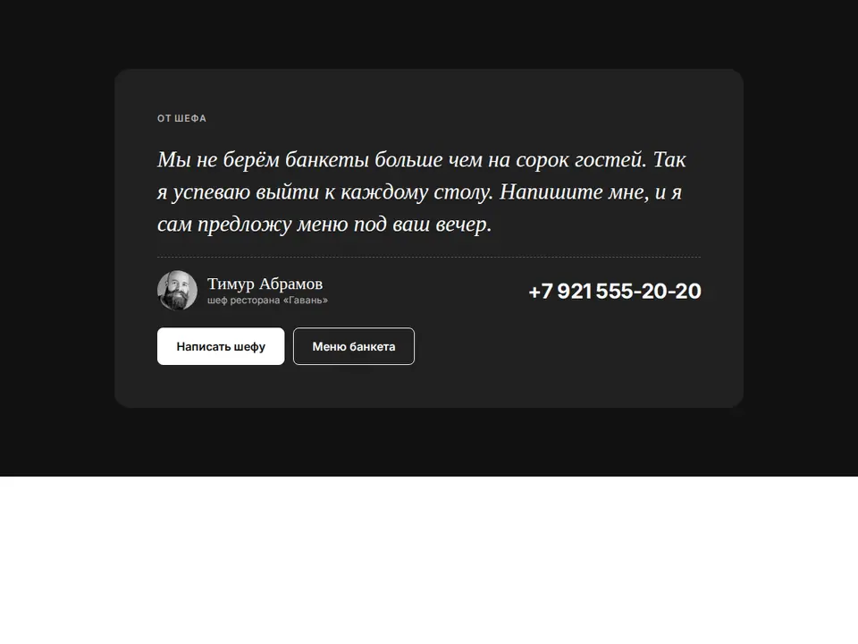 Блок Woove Select «Записка на тёмном»