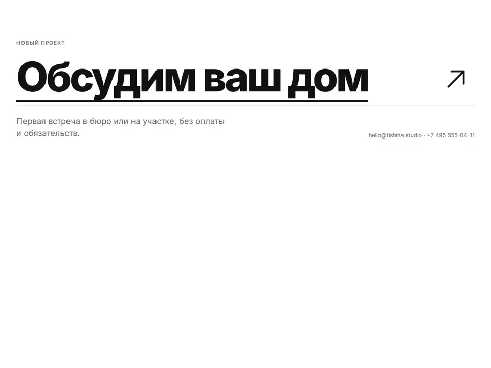 Блок Woove Select «Призыв с линией»