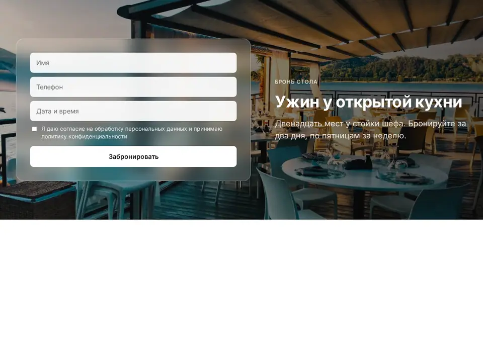 Блок Woove Select «Форма на фото слева»