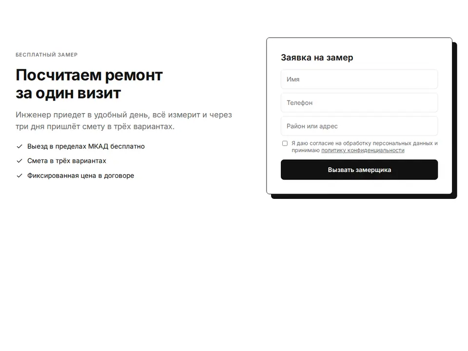 Блок Woove Select «Форма в рамке»