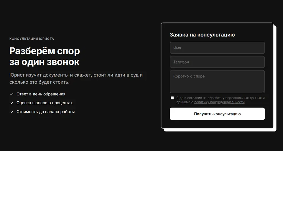 Блок Woove Select «Форма в рамке на тёмном»
