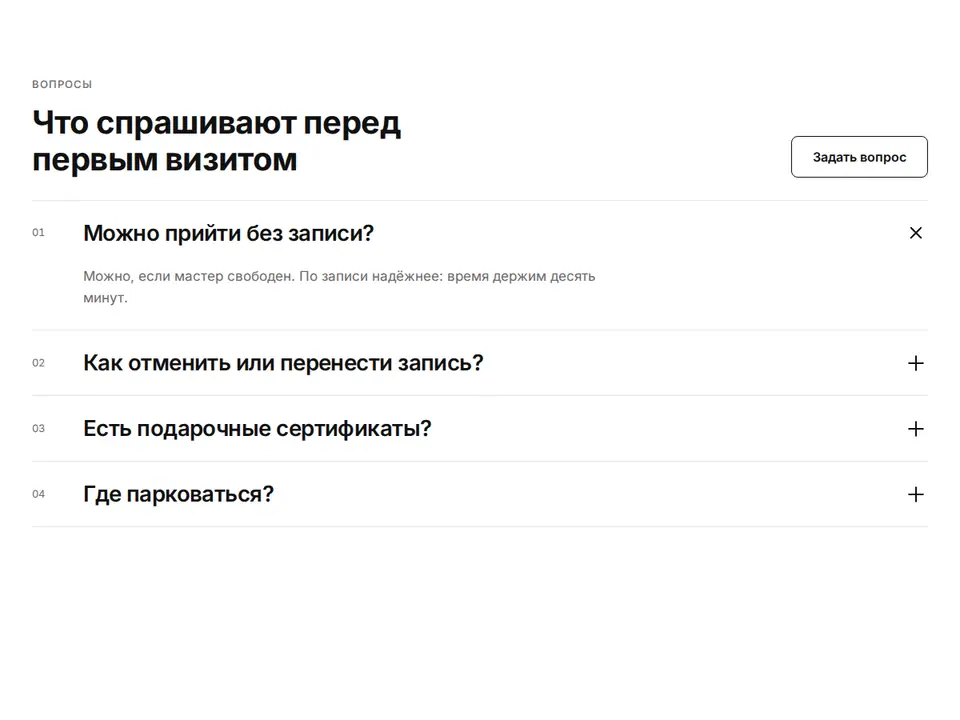 Блок Woove Select «Вопросы крупно»