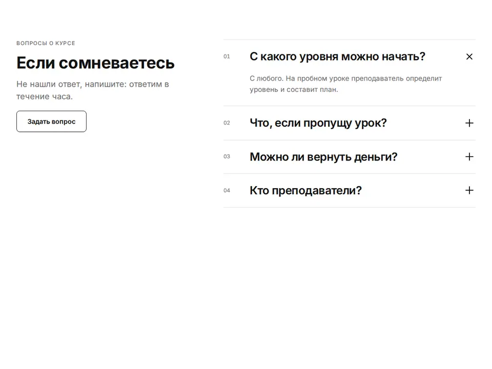Блок Woove Select «Вопросы с заголовком слева»