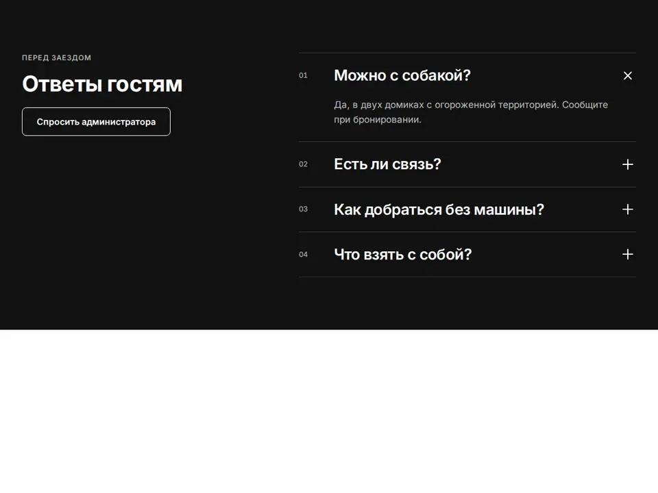 Блок Woove Select «Вопросы на тёмном»