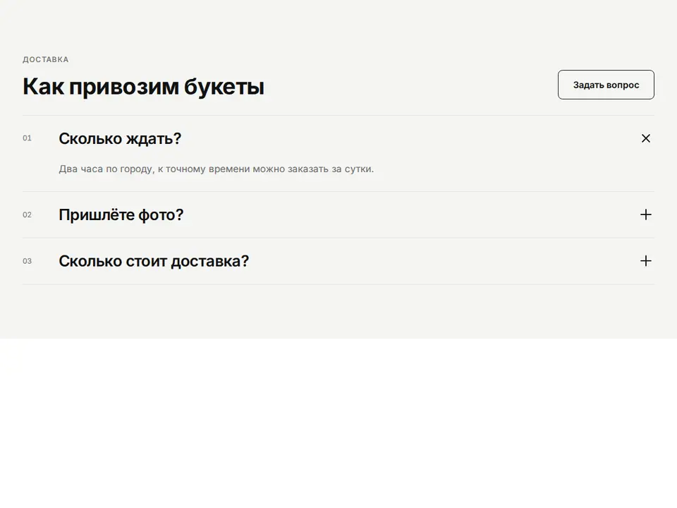 Блок Woove Select «Вопросы на подложке»