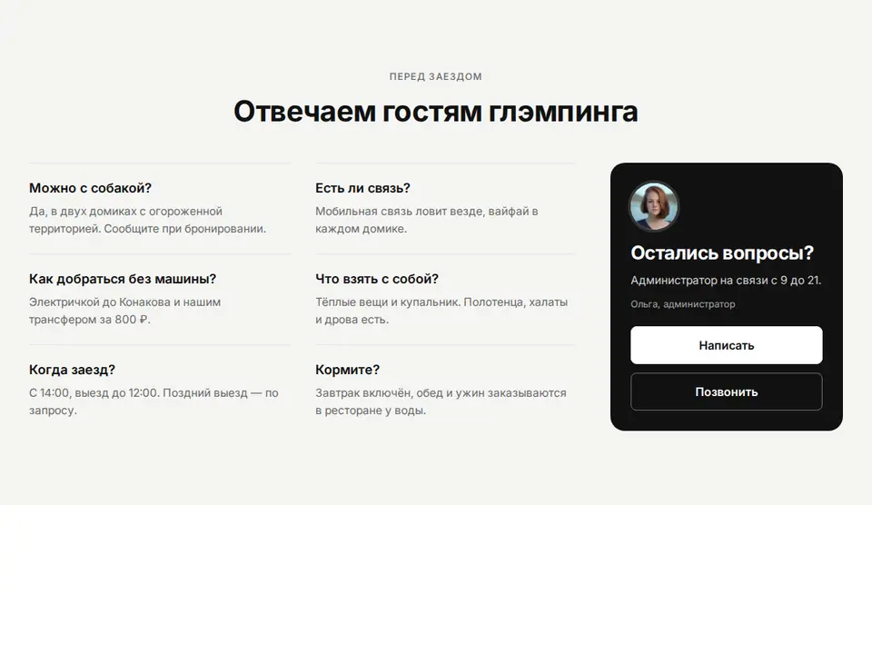 Блок Woove Select «Две колонки на подложке»