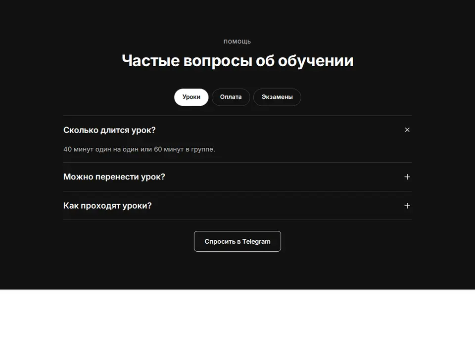 Блок Woove Select «Вопросы по темам на тёмном»