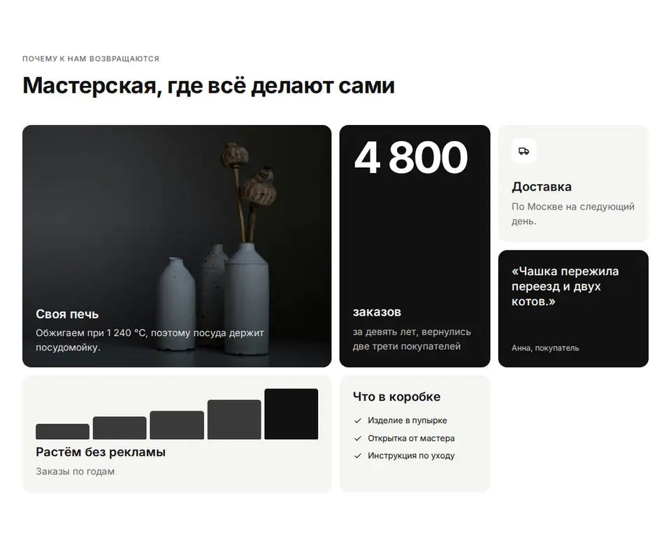 Блок Woove Select «Бенто: мастерская»