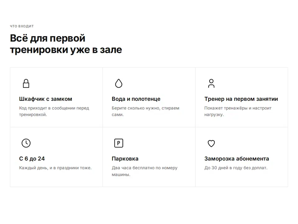 Блок Woove Select «Значки в сетке линий»