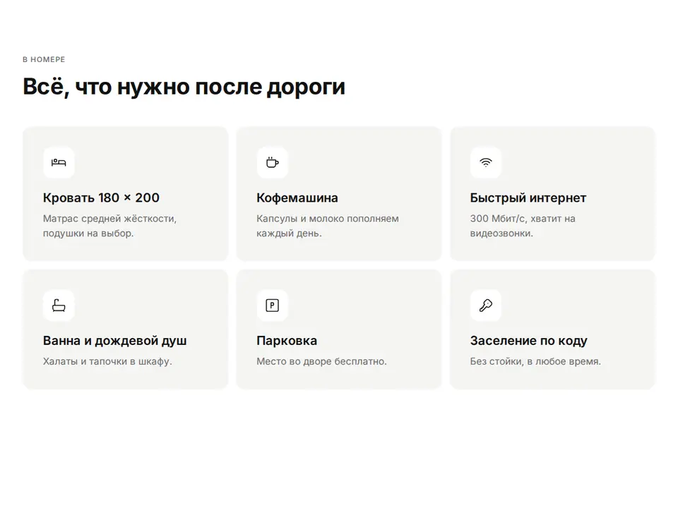 Блок Woove Select «Значки на плитках»