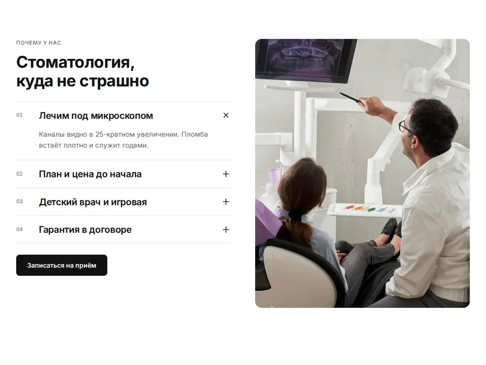 Блок Woove Select «Аккордеон с фото»