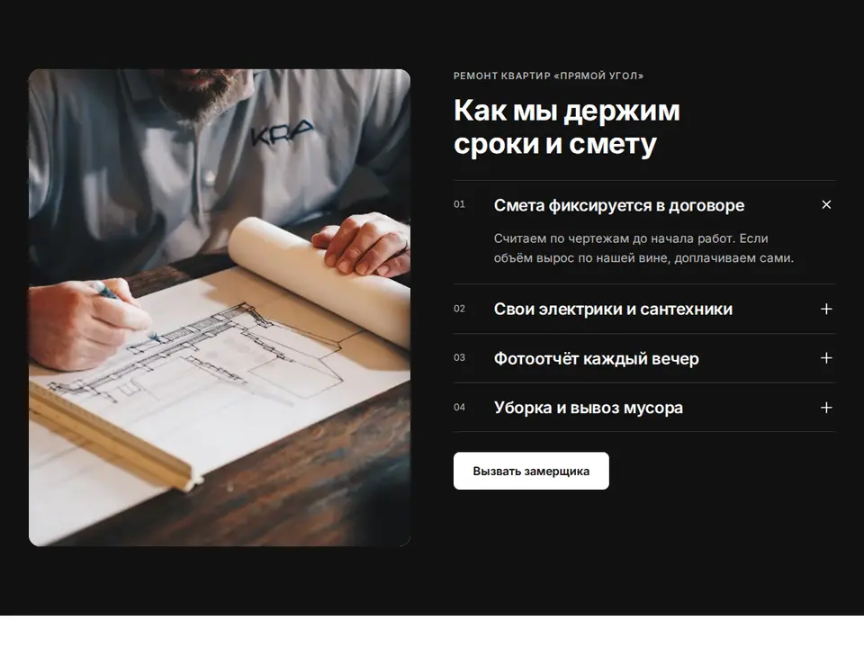 Блок Woove Select «Аккордеон на тёмном»