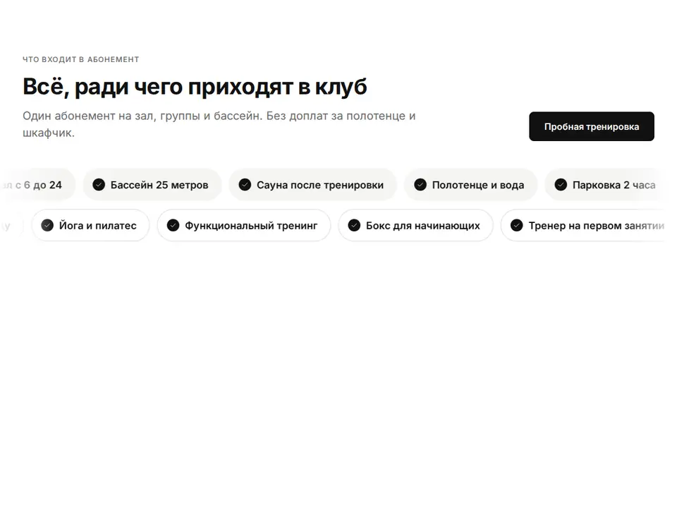 Блок Woove Select «Лента преимуществ»