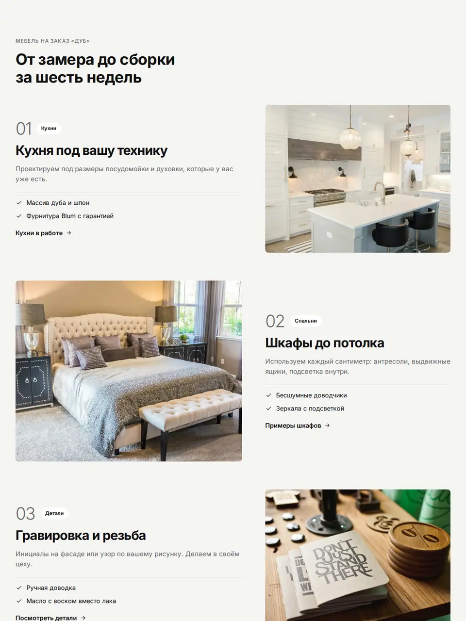 Блок Woove Select «Шахматка на подложке»